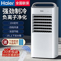 Haier 海尔 空调扇家用制冷器冷风机宿舍冷气扇加湿小型风扇移动水冷空调