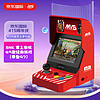 UNICO SNK复古摇杆游戏机mini中国红掌上街机 45款SNK游戏 拳皇合金弹头侍魂 可接手柄接电视 新年礼物