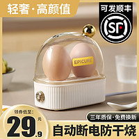nicelock 煮蛋蒸蛋器自动断电家用小型多功能早餐机懒人迷你宿舍煮鸡蛋神器