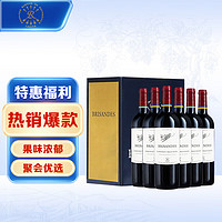 拉菲古堡 拉菲（LAFITE）巴斯克理德赤霞珠干红葡萄酒 750ml*6 智利红酒整箱