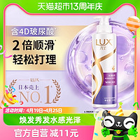 88VIP：LUX 力士 柔亮洗发乳 水润丝滑 330ml