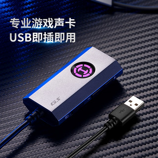 EDIFIER 漫步者 HECATE漫步者GS03独立7.1声道USB接口3.5mm电脑外置GX04声卡版
