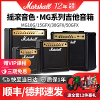 Marshall 马歇尔 电吉他音箱MG10G/15/30/50GFX/MS-2初学者吉他音响