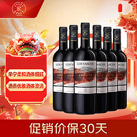 拉菲古堡 拉菲（LAFITE）巴斯克酒庄 珍藏赤霞珠 750ml*6瓶 整箱装 进口红酒