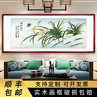 XUNDIAN 迅典 事事如意国画柿子画客厅装饰画客厅挂画餐厅花鸟招财沙发背景墙字画有框水墨画 C款连年有余 实木带框63