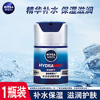 NIVEA 妮维雅 男士水活滋润精华露50g补水保湿滋润润肤露乳液面霜护肤品