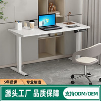 佳兰桦园电动升降桌 家用电脑桌子可调节电竞游戏桌学习书桌工作台办公桌 白色桌架+白色面板(倒装) 140*60CM(升降70-115)