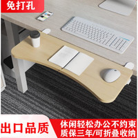 佳兰桦园桌面延长板电脑桌加长板托架免打孔可折叠人体工学腕托肘托手臂托 胡桃色【可折叠收纳 免打孔】 52*25cm(人体工学设计)