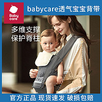 babycare 腰凳婴儿宝宝轻便透气背带多功能可调节外出抱娃神器