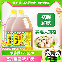88VIP：厨邦 调料汁葱姜汁料酒 1.75L*2