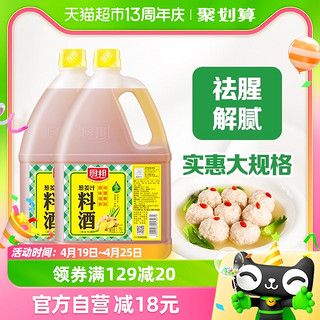 88VIP：厨邦 调料汁葱姜汁料酒 1.75L*2