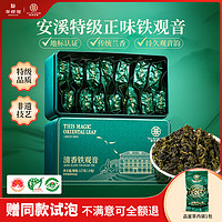 EMPEREUR 华祥苑 特级茶叶 华祥庄园安溪清香铁观音茶自己喝