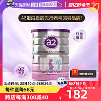 a2 艾尔 新西兰a2进口孕妇奶粉A2蛋白质产后孕期哺乳期牛奶粉900g