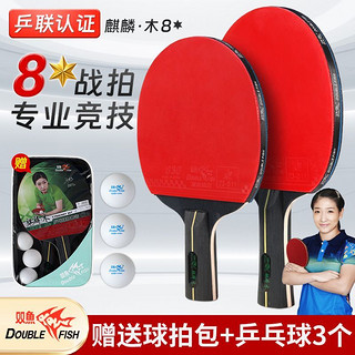 乒乓球拍专业级胶皮单拍横直拍长短柄碳素球板高弹力乒乓球拍