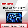 Apple 苹果 MacBookAir苹果笔记本电脑15.3英寸M2芯片2023款轻薄性能卓越正品