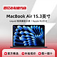 Apple 苹果 MacBookAir苹果笔记本电脑15.3英寸M2芯片2023款轻薄性能卓越正品