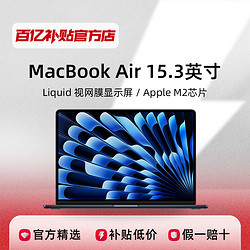 Apple 蘋果 MacBookAir蘋果筆記本電腦15.3英寸M2芯片2023款輕薄性能卓越正品