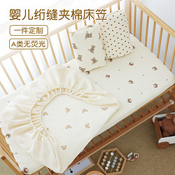 玄樂語 寶寶用夾棉床笠嬰兒床單秋冬純棉a類床上用品拼接床罩床墊套定制