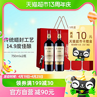88VIP：Suamgy 圣芝 G320蜡封特级珍藏赤霞珠红酒礼盒进口干红送礼葡萄酒750ml