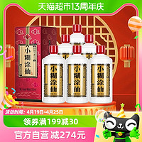 小糊涂仙 普仙 52%vol 浓香型白酒 250ml*6瓶