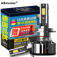 KEPUSHI 科浦仕 适用h7led汽车大灯远近一体激光LED车灯泡超亮远近光灯泡