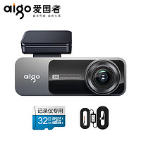 aigo 爱国者 行车记录仪D1微光夜视2K高清车载停车监控AL驾驶辅助32G+降压线