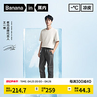 Bananain 蕉内 凉皮502 Cool冰丝男士束脚裤防晒速干休闲裤夏