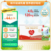 lepur 乐纯 '）万里挑一水牛牛奶125ml*9盒/箱4.0g蛋白儿童减乳糖高钙mini礼盒装