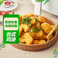 姐妹厨房 台湾鸡块 500g*2袋