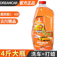 DREAMCAR 轩之梦 洗车液洗车水蜡2L泡沫壶洗车家用浇花喷壶园艺手喷式去污清洁剂