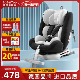 贝比途（BOBEITOO）儿童安全座椅汽车用婴儿宝宝车载360度旋转坐椅