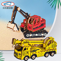 迪尔乐斯 工程车积木质拼图3diy立体模型挖掘机消防车组装儿童益智玩具手工