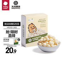 BabyPantry 光合星球 高钙奶酪波波球零食溶豆奶糖馒头无添加不加白砂糖 奶酪波波球 42g