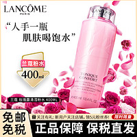 LANCOME 兰蔻 清滢柔肤水 400ml