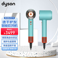 戴森（DYSON）吹风机 Supersonic 电吹风 负离子 速干护发  HD16 彩陶青