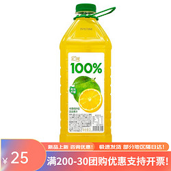 汇源 阳光柠檬2L100%果汁桃混合果汁苹果汁卡曼橘柠檬大桶实惠 汇源卡曼橘柠檬汁2L*1瓶