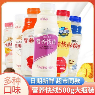 WAHAHA 娃哈哈 营养快线500g多口味新鲜早餐奶童年甜酸奶开胃乳酸饮料