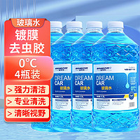 北部工品 玻璃水 0度镀膜去虫胶 1.3L*4瓶-