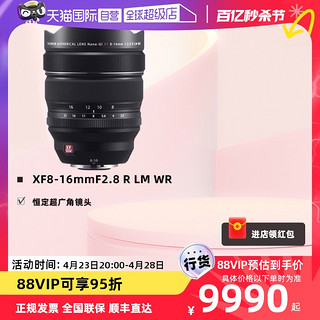 FUJIFILM 富士 XF8-16mmF2.8 R LM WR恒定超广角镜头镜头816变焦