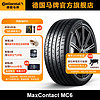 Continental 马牌 德国马牌轮胎245/40R20 99Y XL FR MC6适配奔驰玛莎拉蒂捷豹