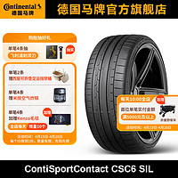 移动端：Continental 马牌 德国马牌轮胎265/45R21 104V FR CSC6 AO SIL静音棉轮胎