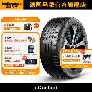 移动端：Continental 马牌 德国马牌轮胎235/40R19 96W eContact CS SIL新能源汽车自修补静音棉轮胎