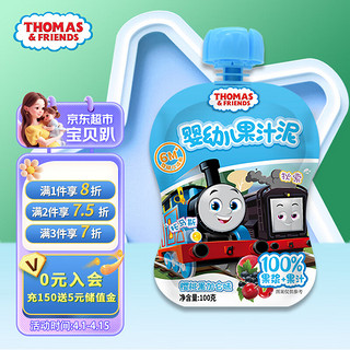 THOMAS & FRIENDS 小火车Thomas托马斯 婴儿辅食果泥 宝宝果汁水果泥 樱桃黑加仑味100g