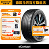 移动端：Continental 马牌 德国马牌轮胎255/45R19 104W eContact CS SIL自修补静音棉轮胎