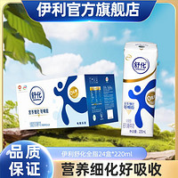 yili 伊利 舒化全脂12盒*220ml牛奶整箱0乳糖