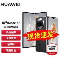 HUAWEI 华为 matex3 折叠屏手机华为 羽砂黑 512GB