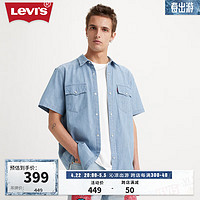 Levi's李维斯24夏季男士休闲复古牛仔短袖衬衫 蓝色 S