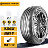 Continental 马牌 德国马牌轮胎 225/60R17 99V 别克GL8现代途胜