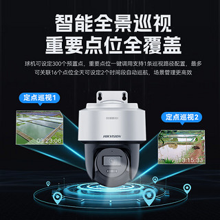 HIKVISION海康威视监控器摄像头2路球机套装400万全彩夜视室外防水poe云台语音对讲1T硬盘全套设备140MY-TE