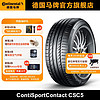 Continental 马牌 德国马牌轮胎235/40R19 96W XL FR CSC5